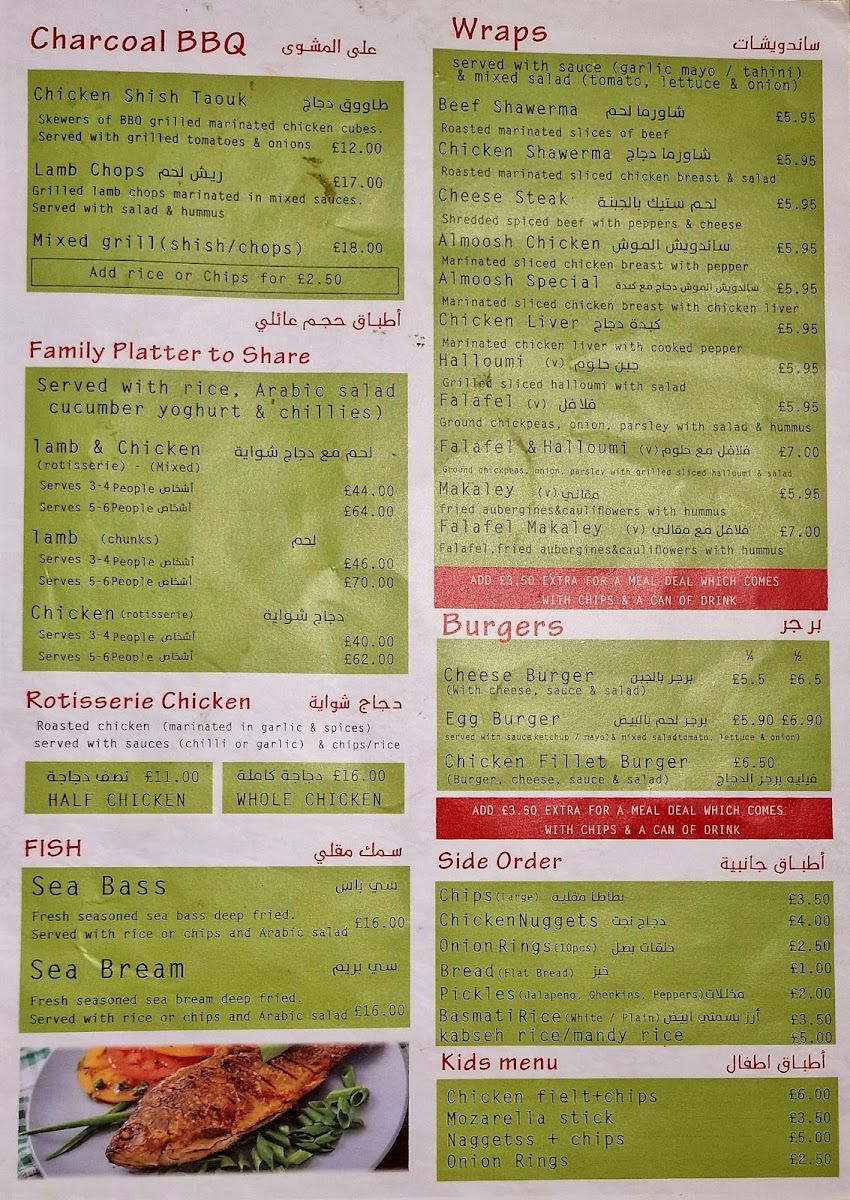 Menu Almoosh Arabic Restaurant-1