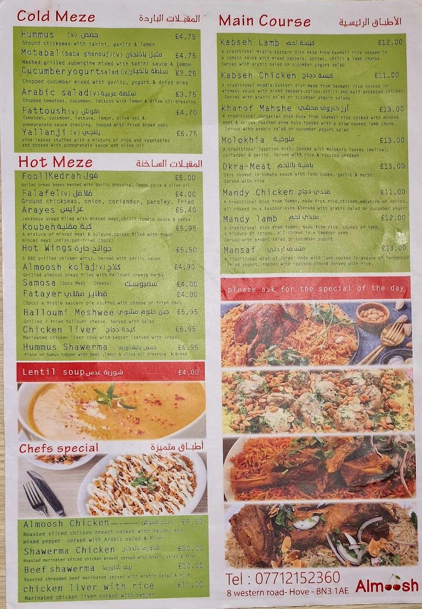 Menu Almoosh Arabic Restaurant-2