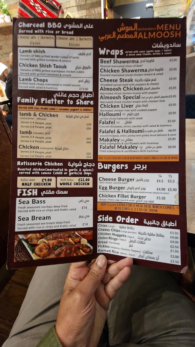 Menu Almoosh Arabic Restaurant-3