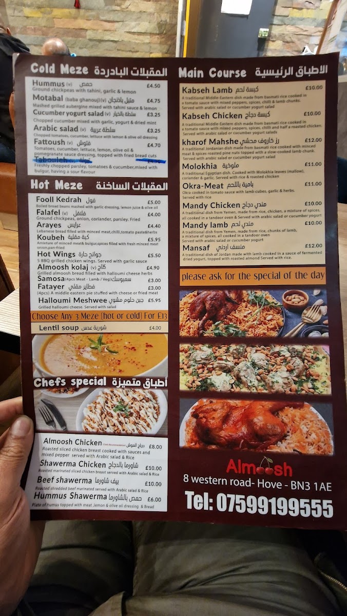 Menu Almoosh Arabic Restaurant-4