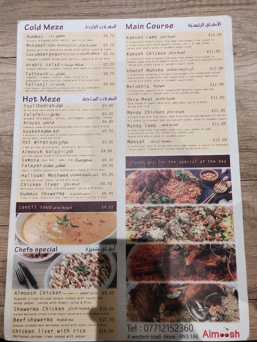 Menu Almoosh Arabic Restaurant-5