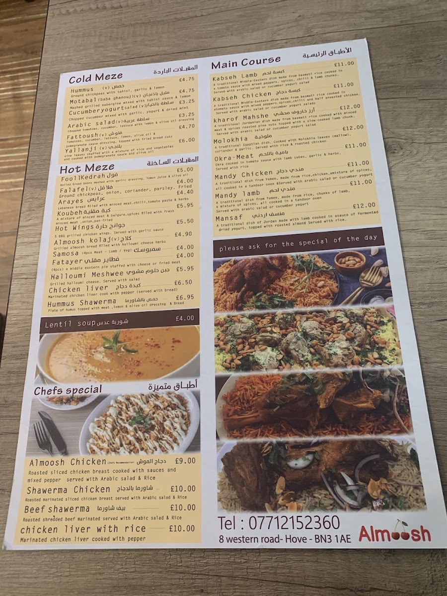 Menu Almoosh Arabic Restaurant-6