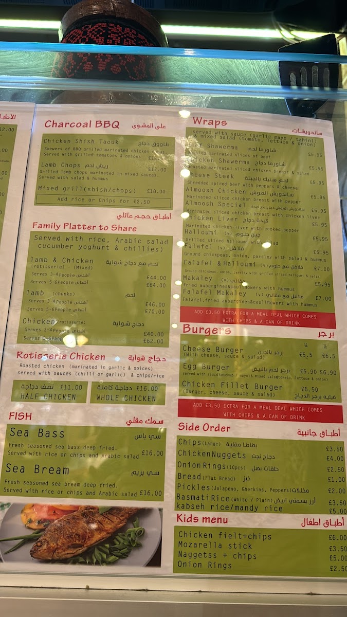 Menu Almoosh Arabic Restaurant-8